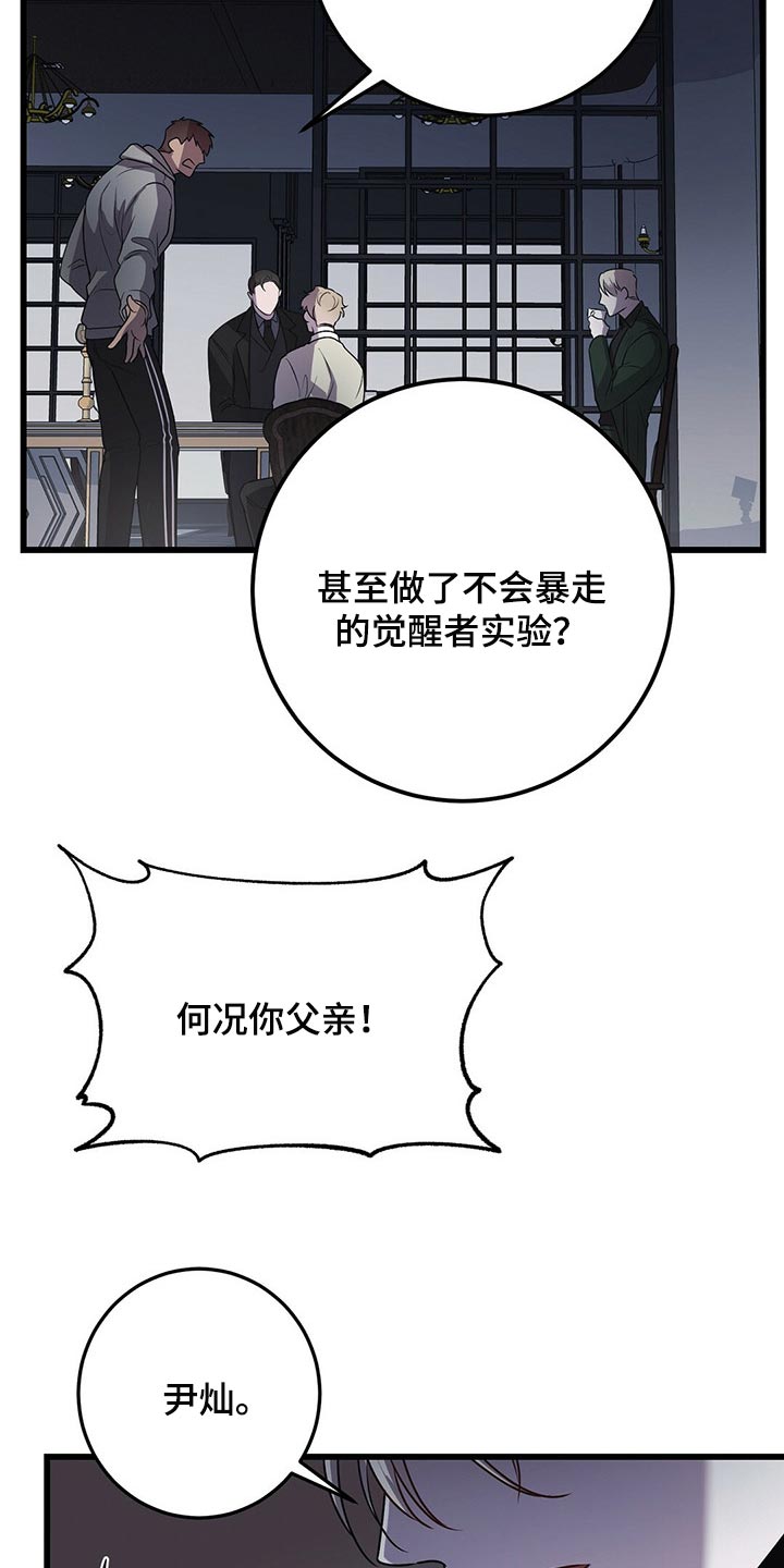 第23章：忍受17