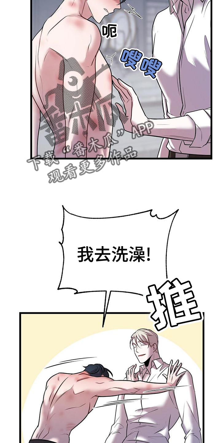 第49章：管理体力6