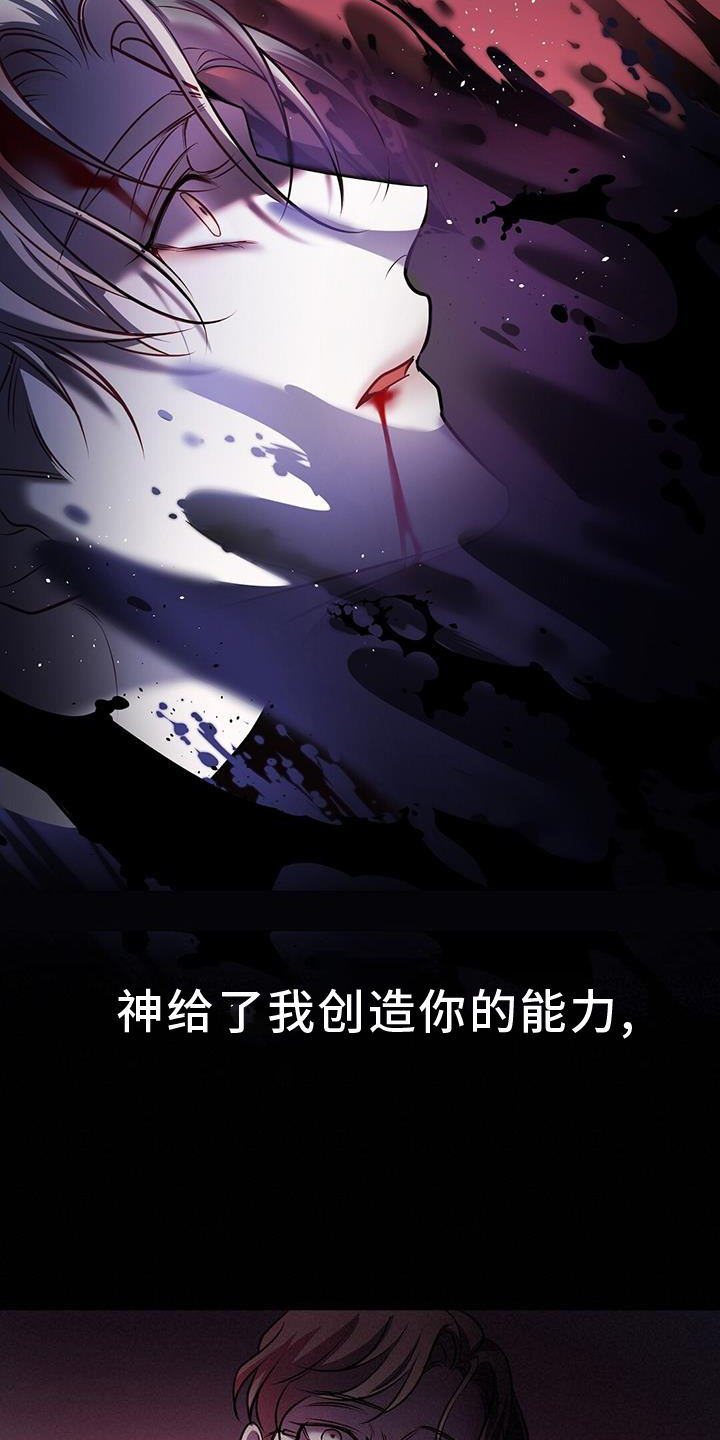 第83章：吞噬26