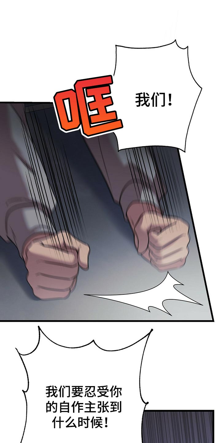第23章：忍受20