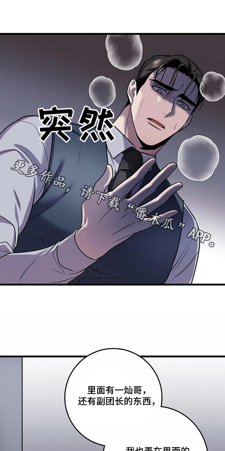 第76章：我赢了0