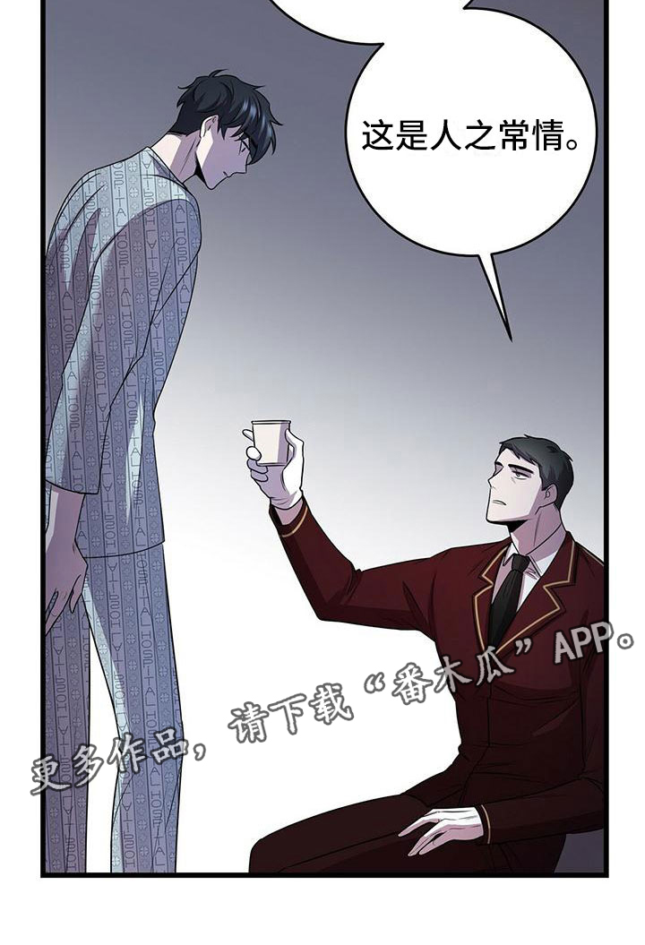 第9章：背锅28