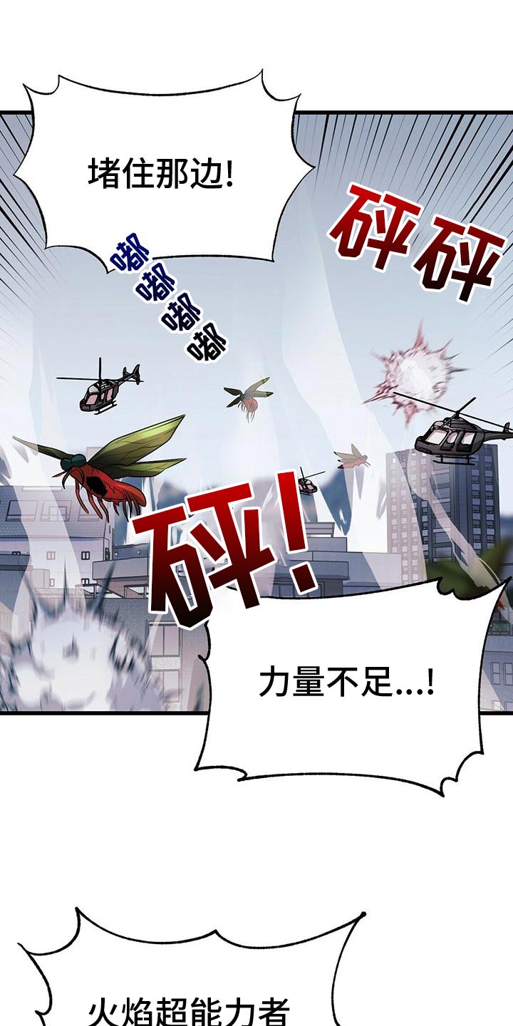 第51章：群体攻击0