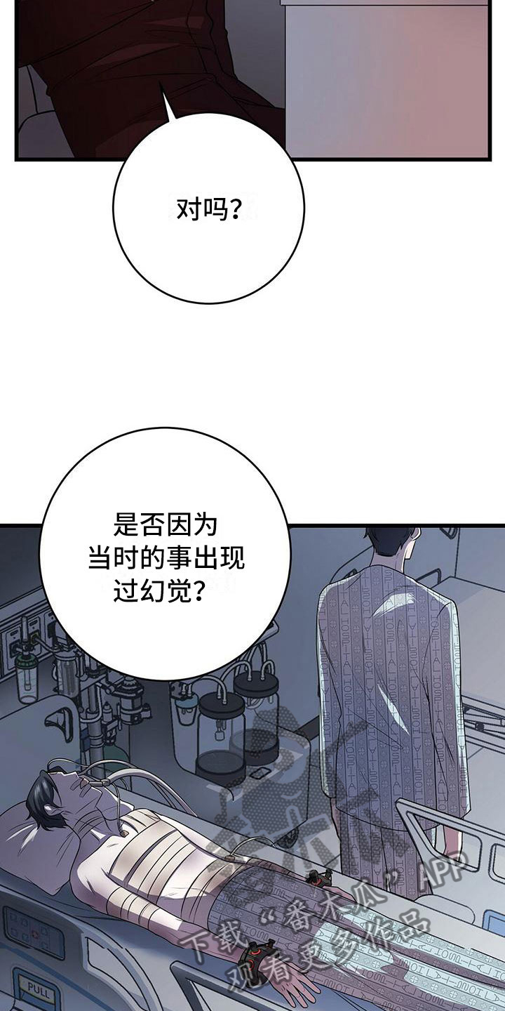 第9章：背锅25