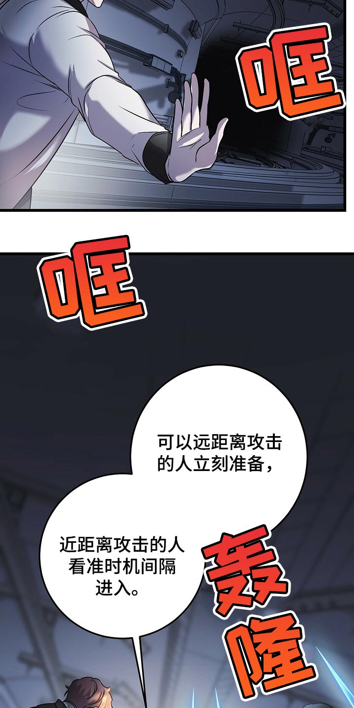 第33章：全员攻击！19