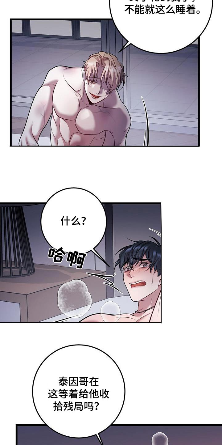 第75章：故意7