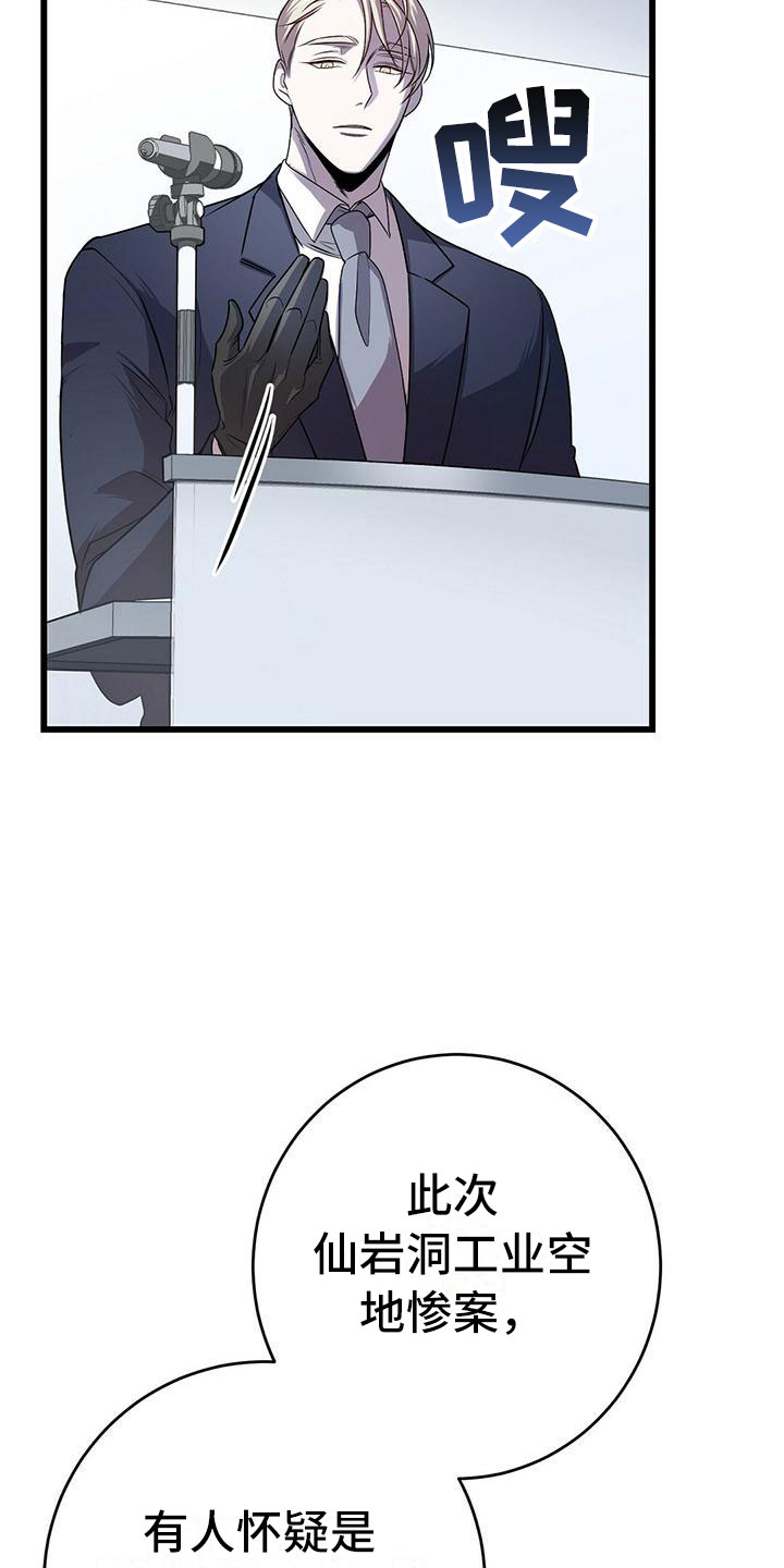 第13章：服从我12
