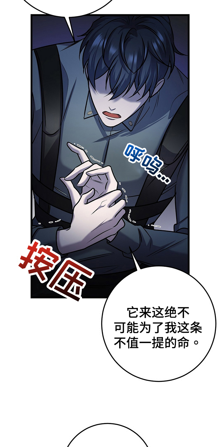 第38章：别无选择8