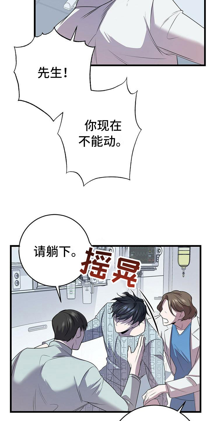 第8章：下次再会22