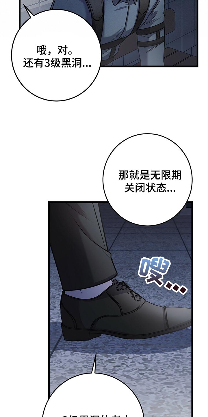 第33章：全员攻击！4