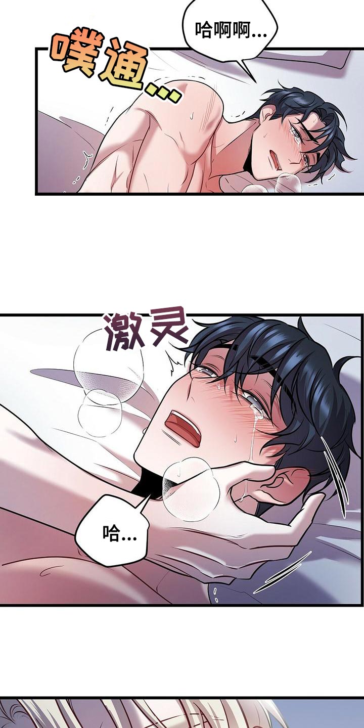 第48章：只是工作而已17