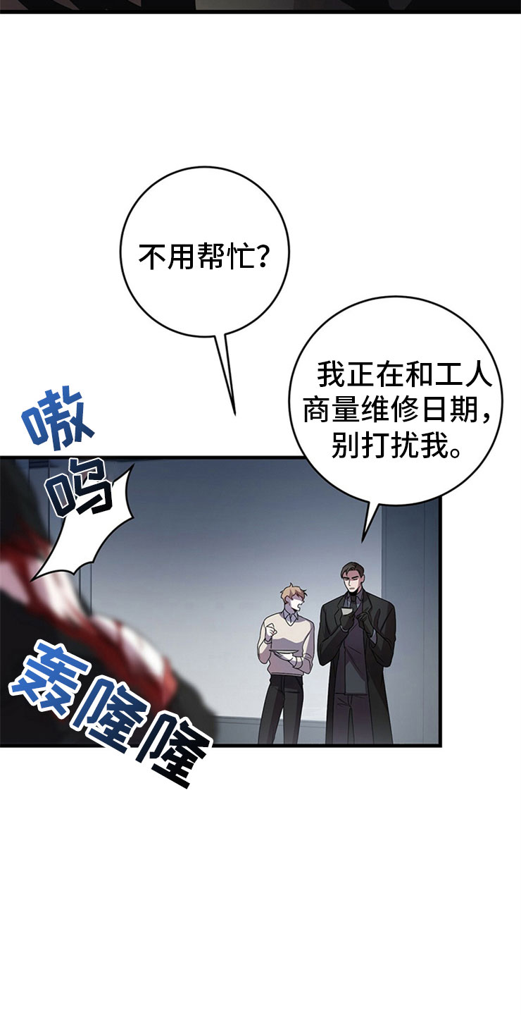第24章：投降11