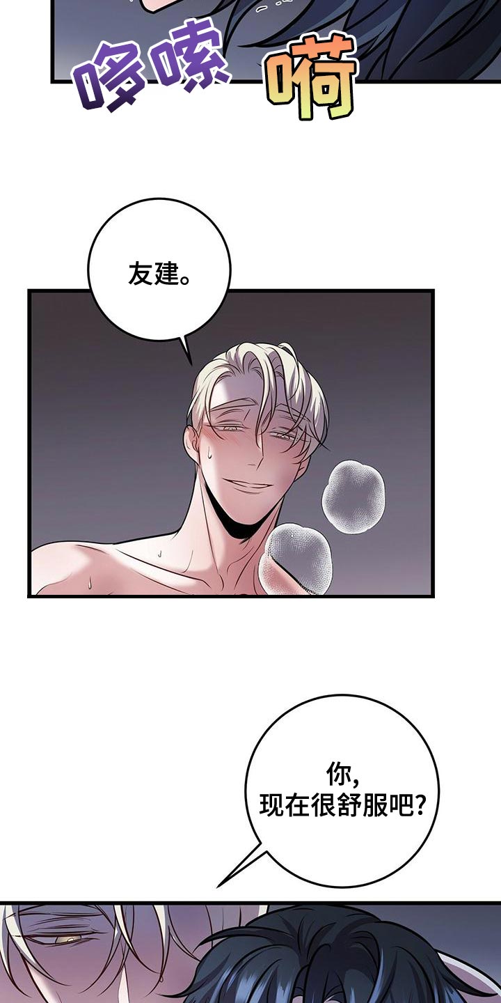 第48章：只是工作而已12