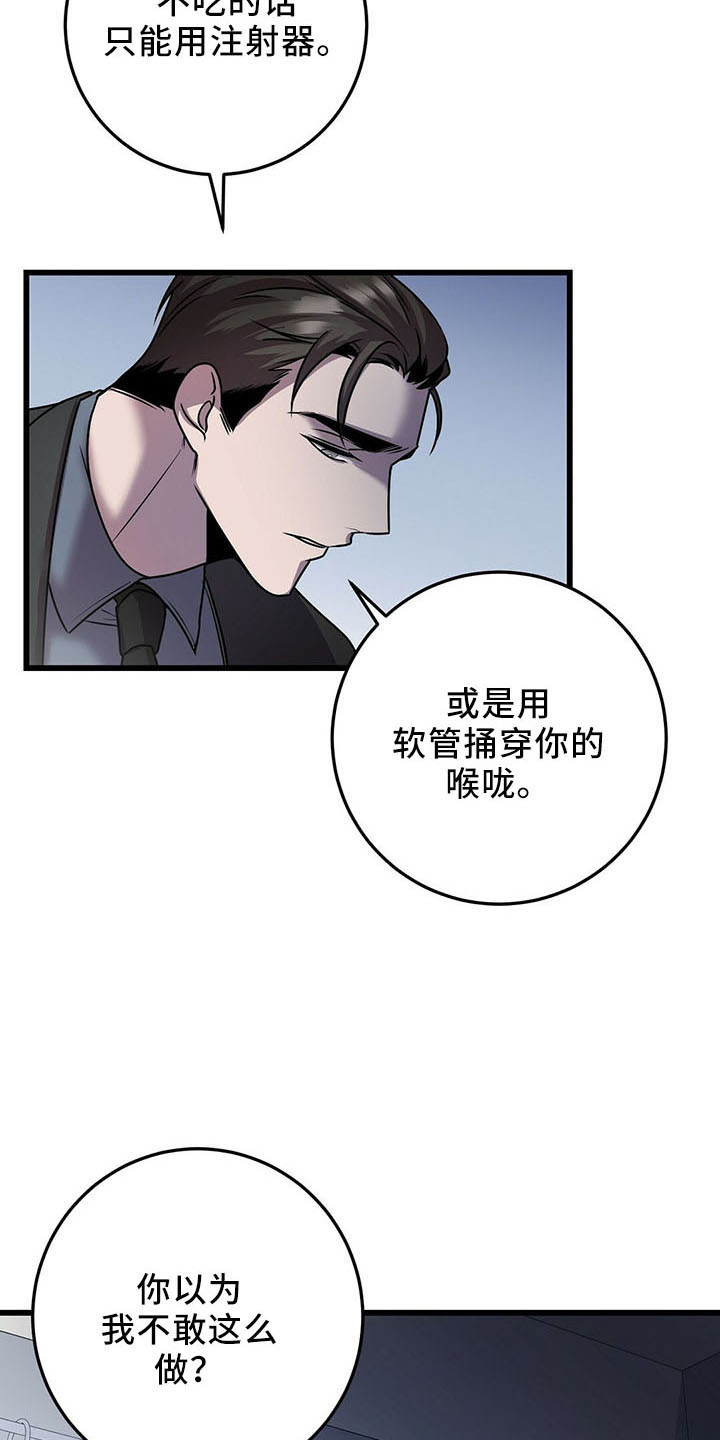 第40章：喂饭24
