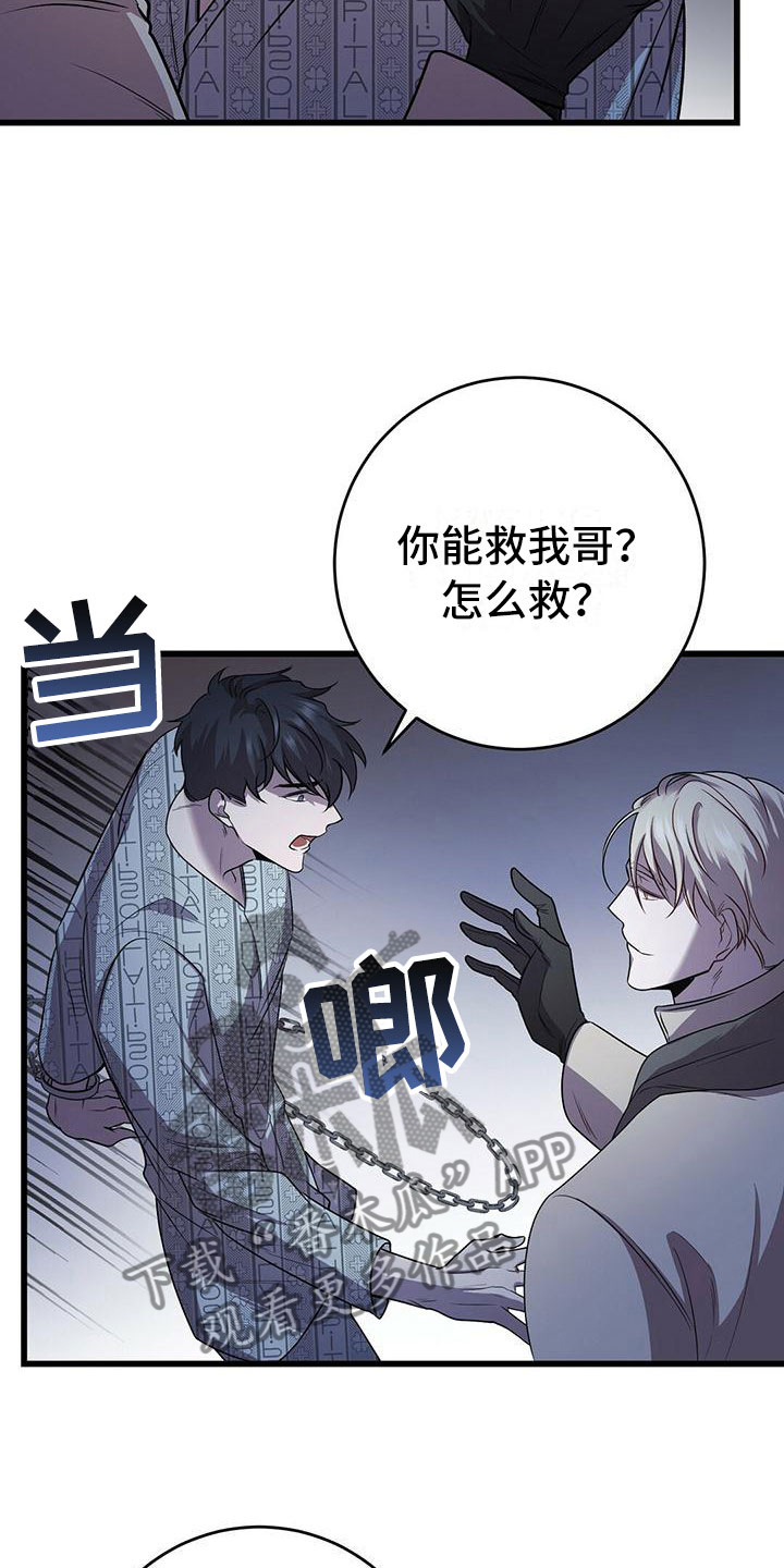 第12章：无法拒绝的26