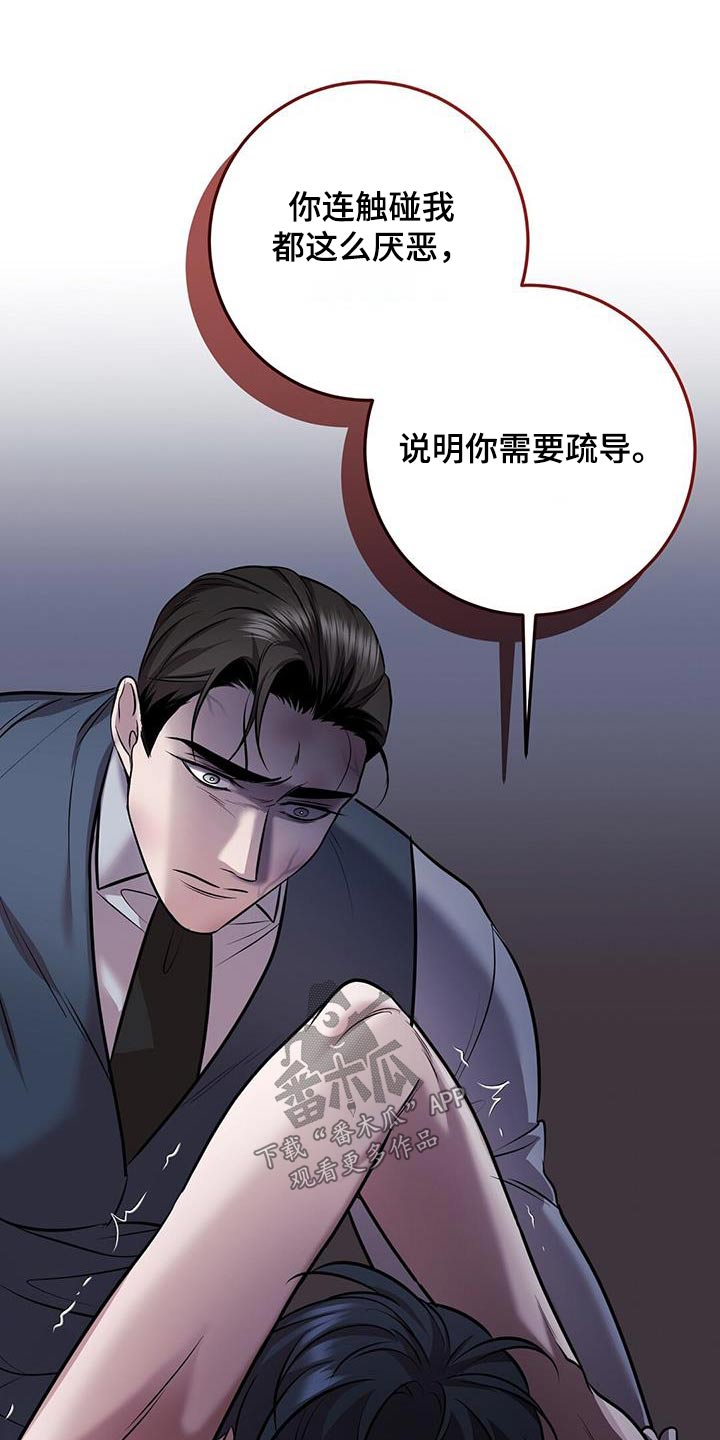 第75章：故意23