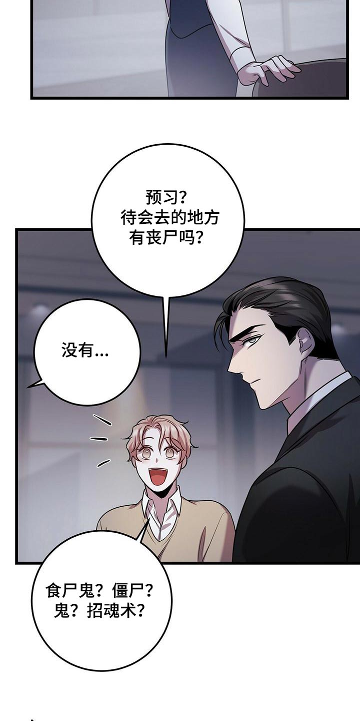 第57章：准备13