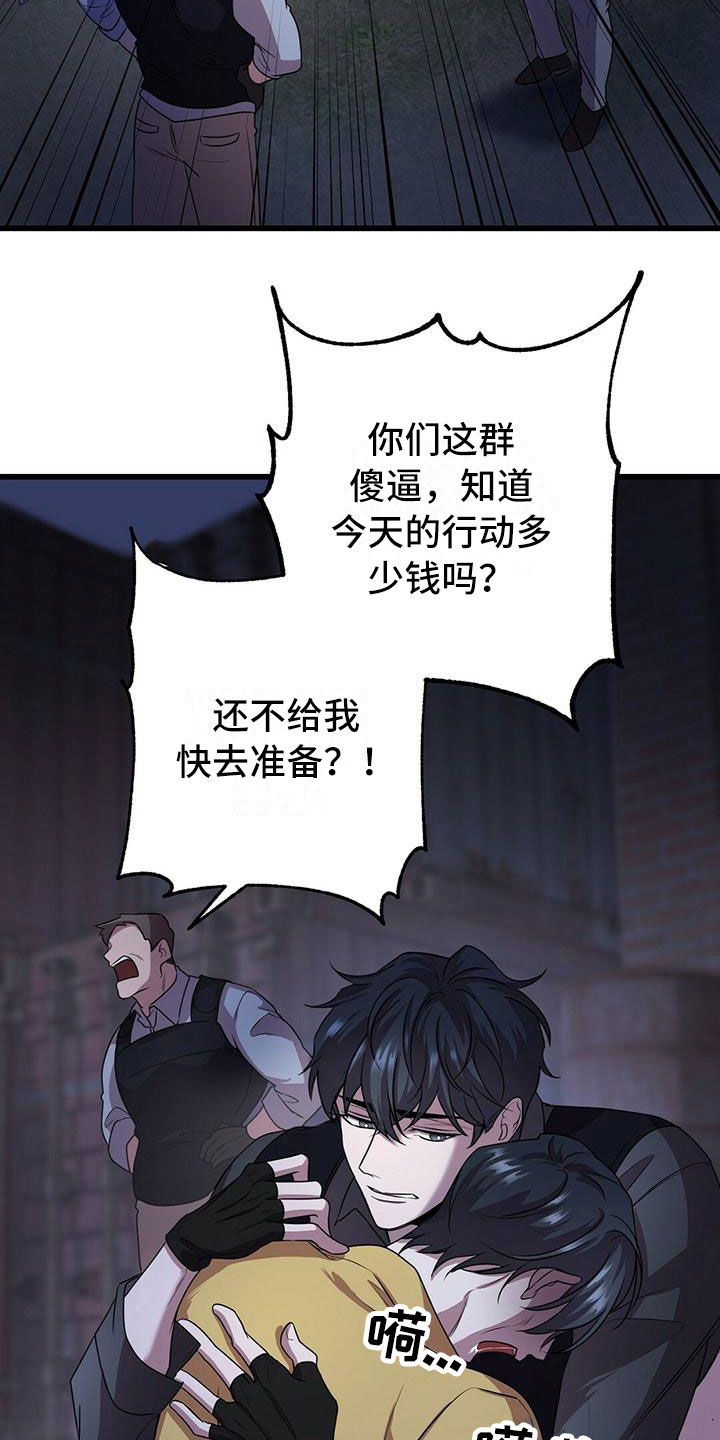 第3章：准备前夕4
