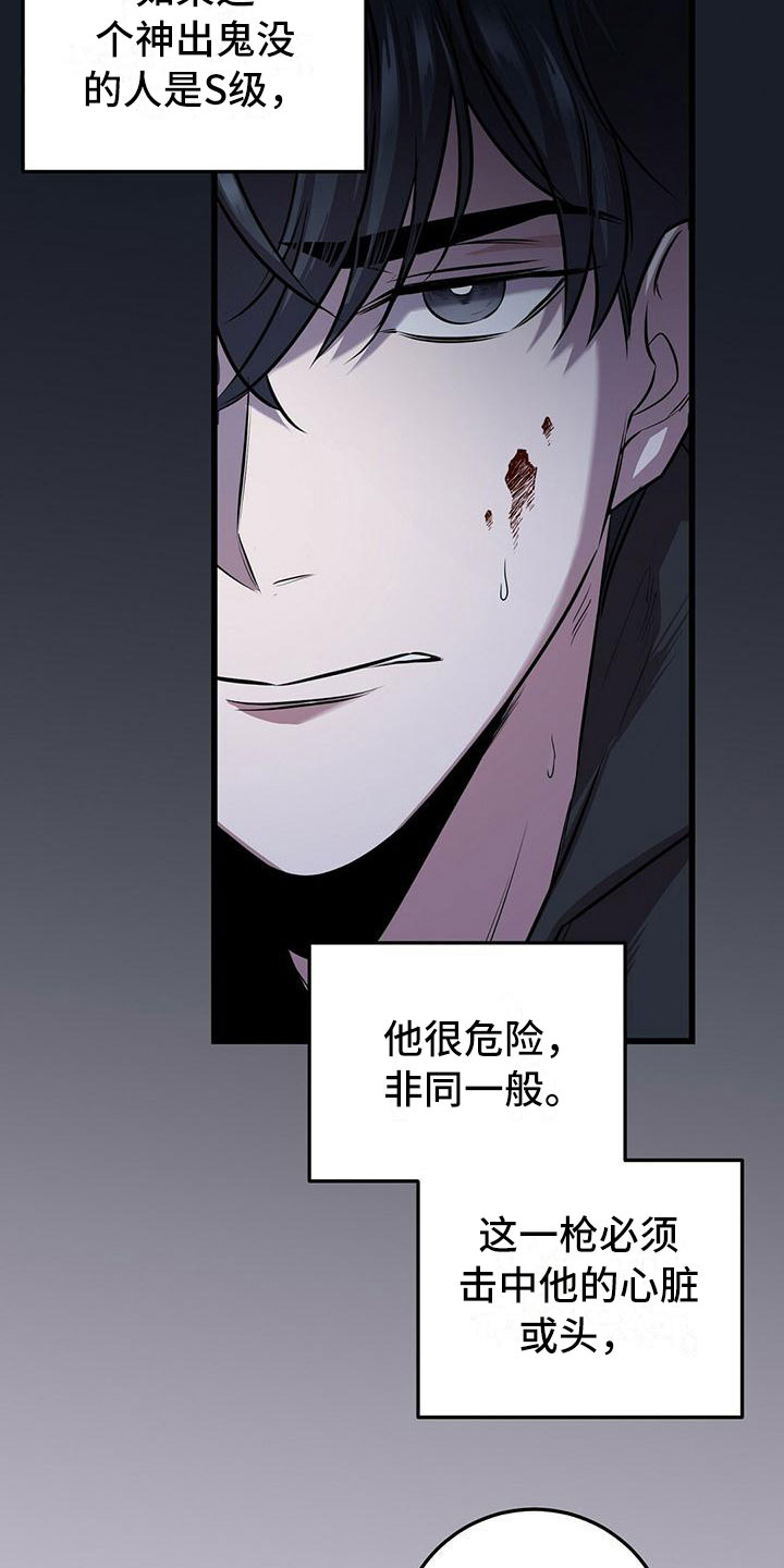 第6章：怪人22