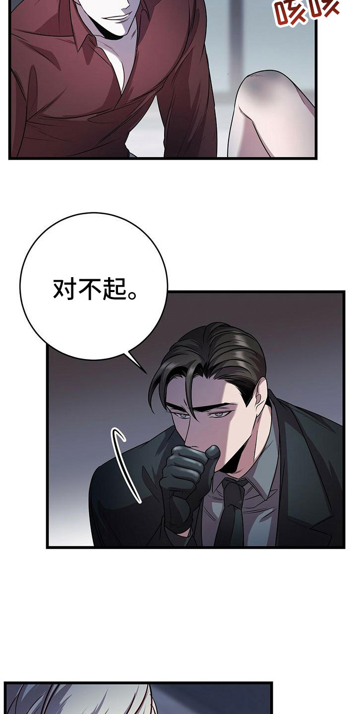 第19章：酷刑24