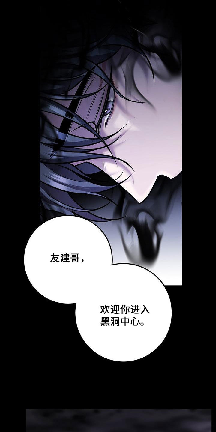 第66章：黑洞中心23