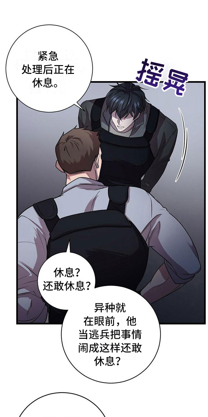 第1章：无序的命运27
