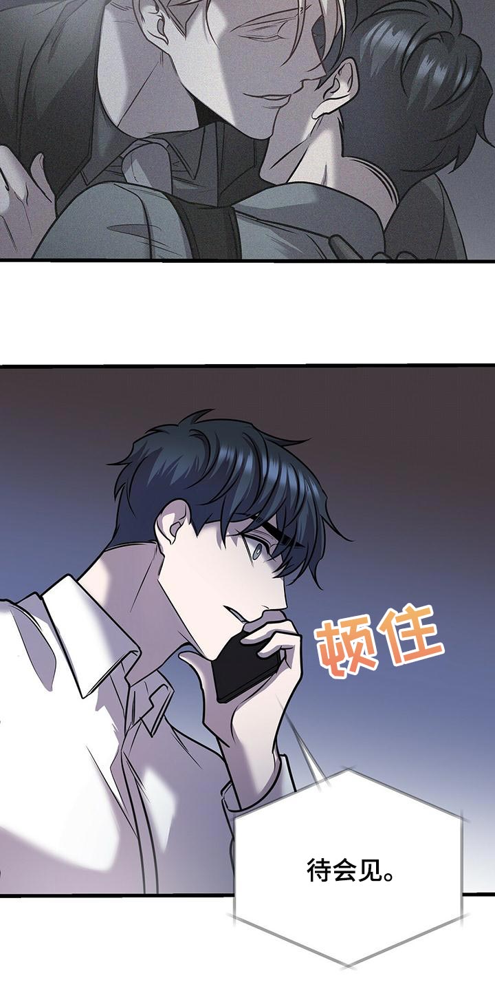 第44章：待会见17