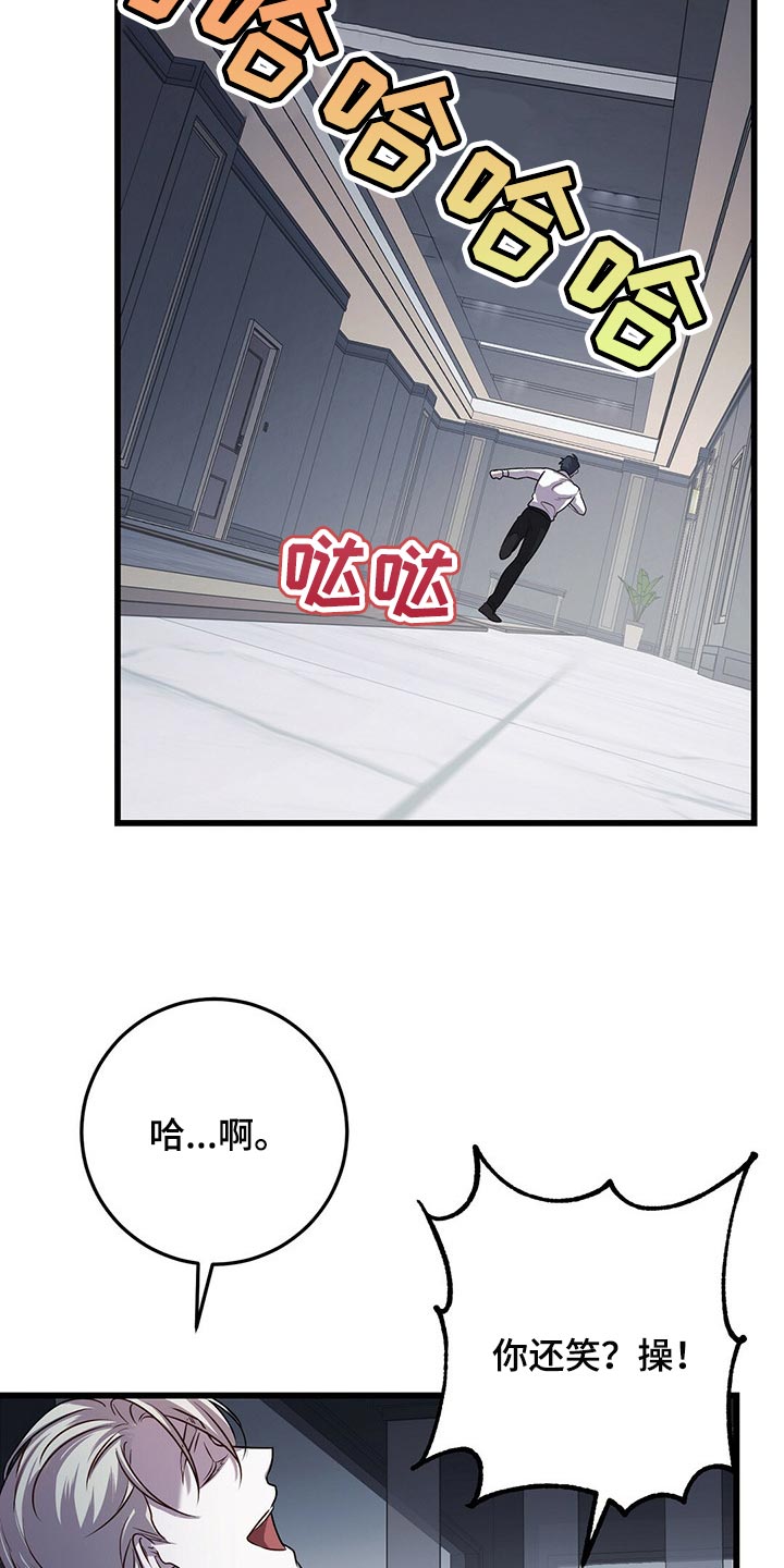 第23章：忍受3