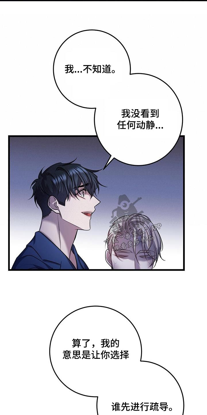 第72章：疏导17