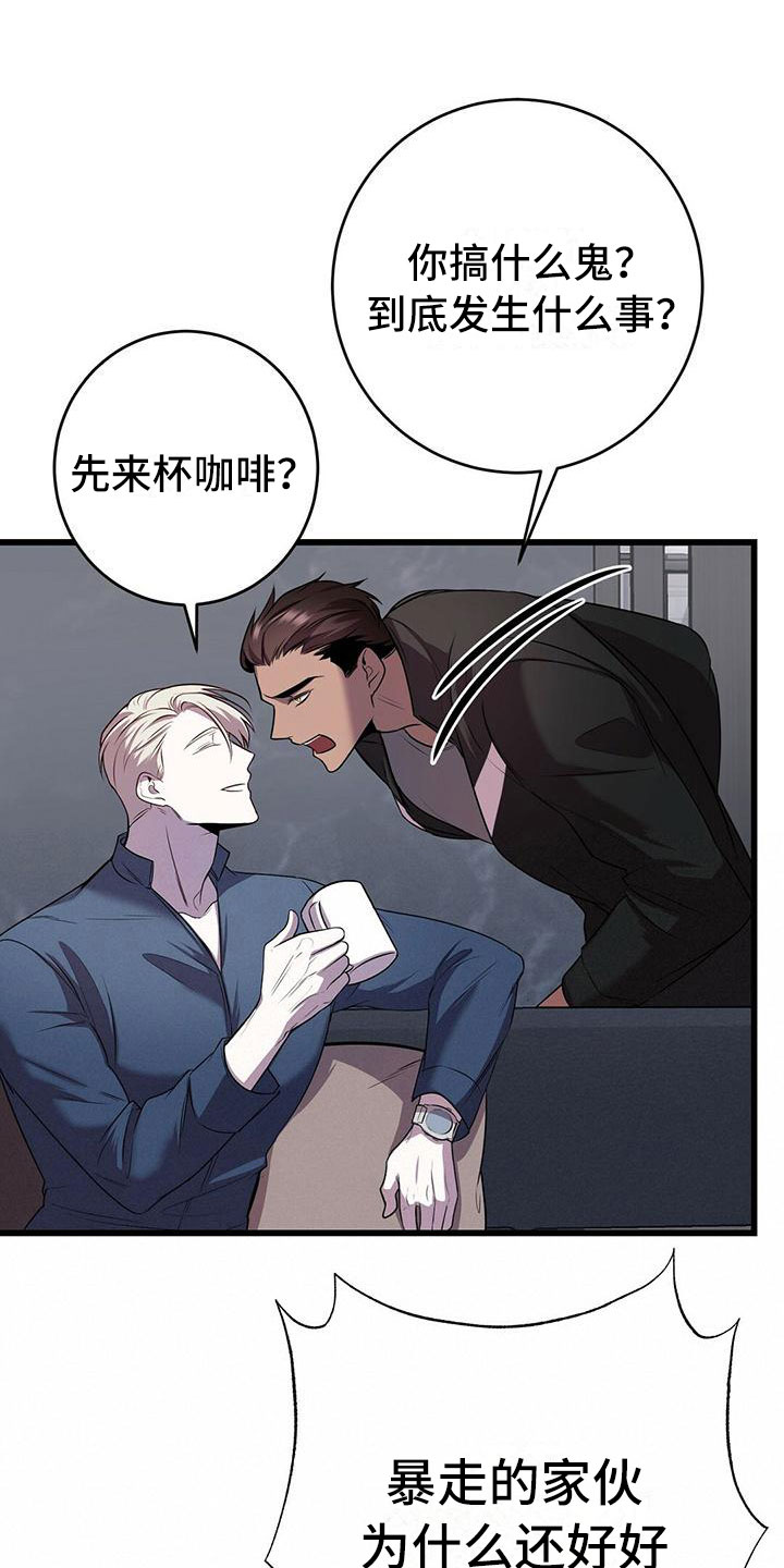 第10章：求婚如何11