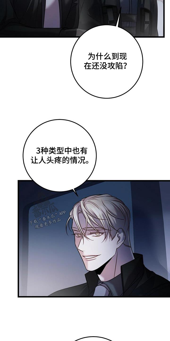 第59章：情况15