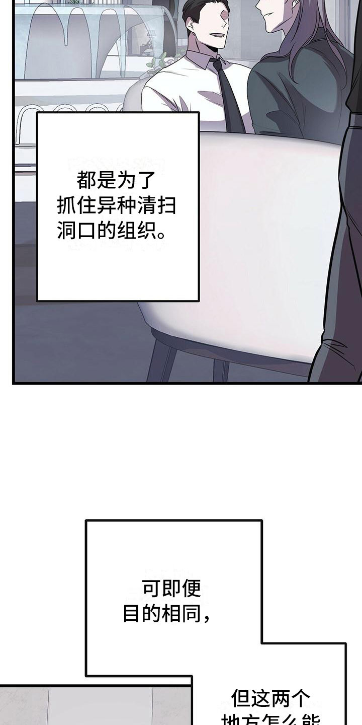 第16章：不同的世界12