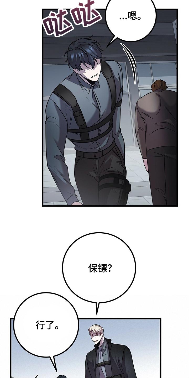 第30章：道歉8
