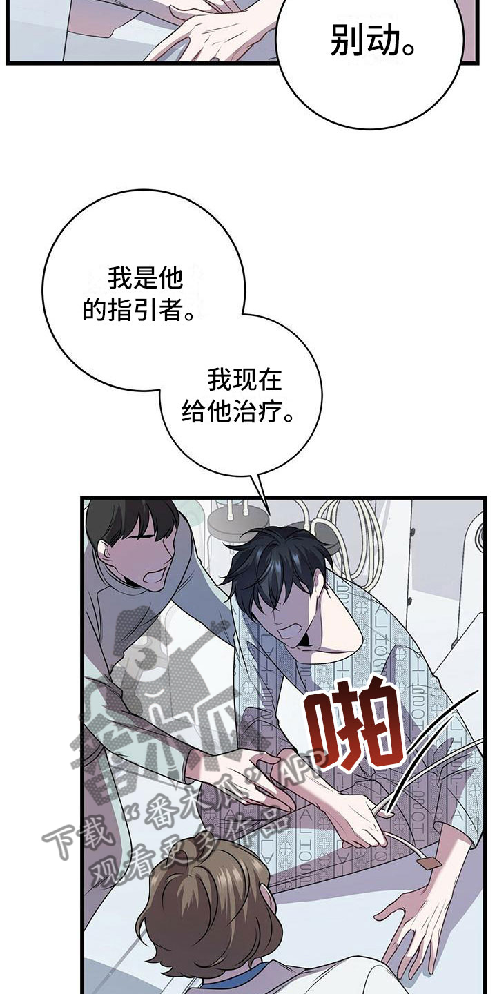 第8章：下次再会21