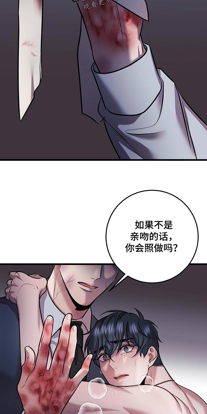 第75章：故意20