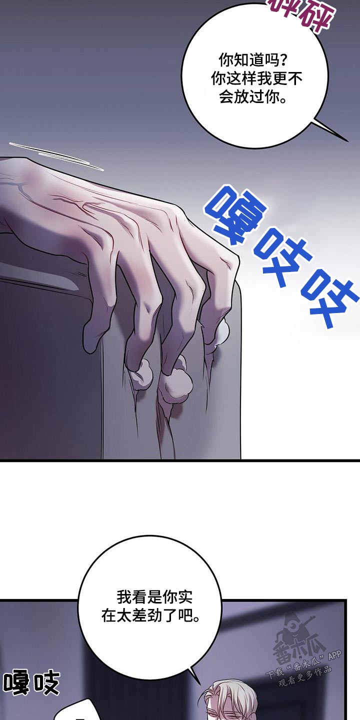 第74章：怒骂5