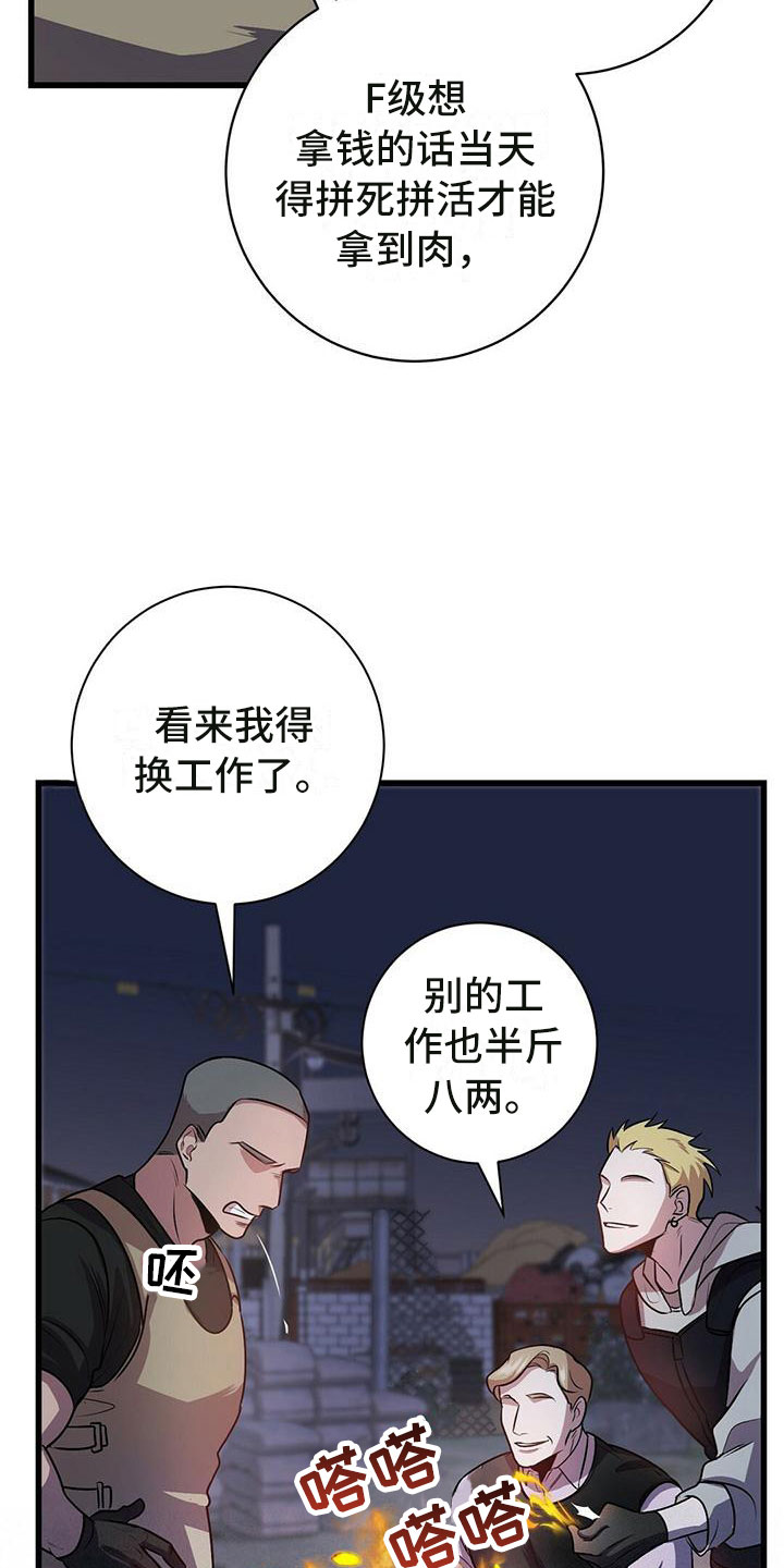 第2章：底层生活6