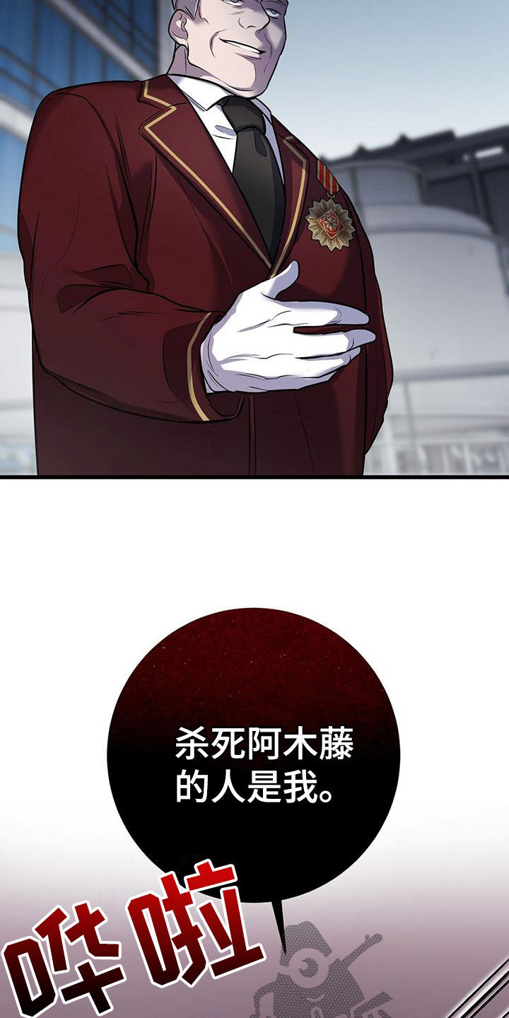 第80章：真是傲慢19
