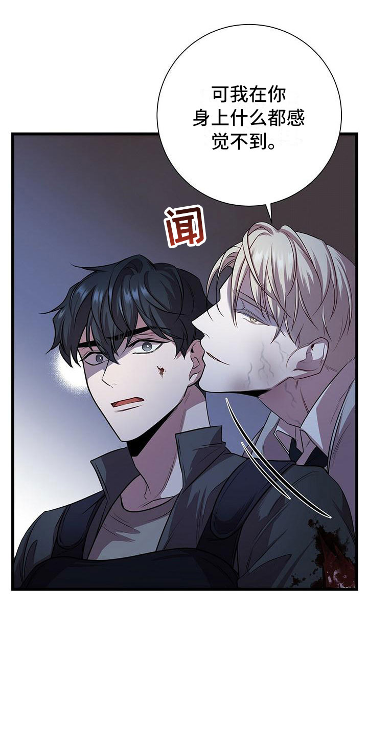 第6章：怪人14