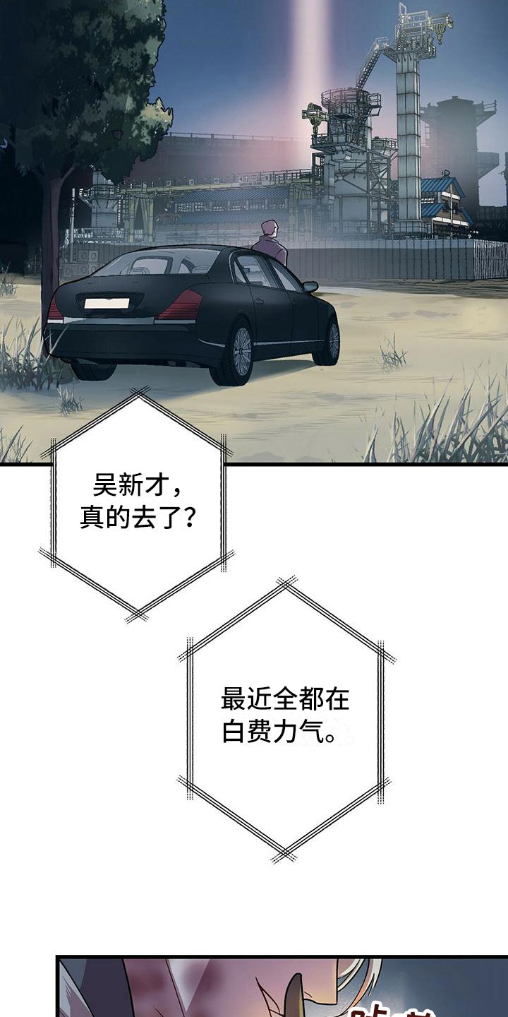 第3章：准备前夕14