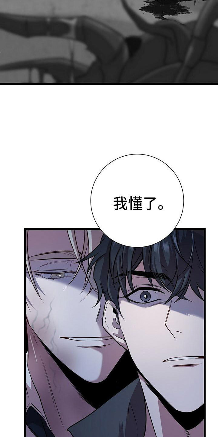 第6章：怪人16