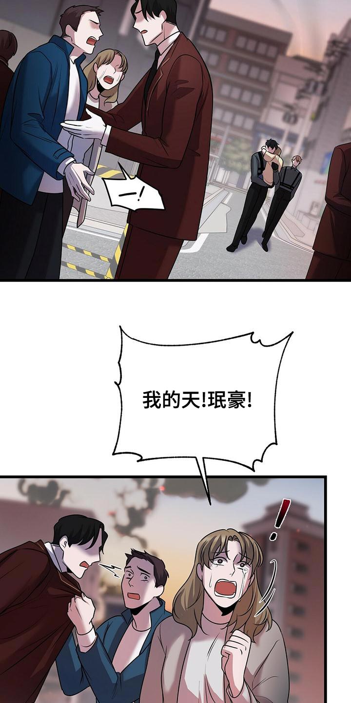 第53章：我不走23