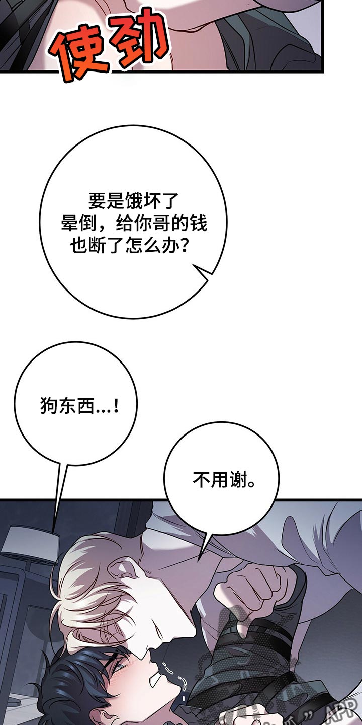 第26章：这可是工作9