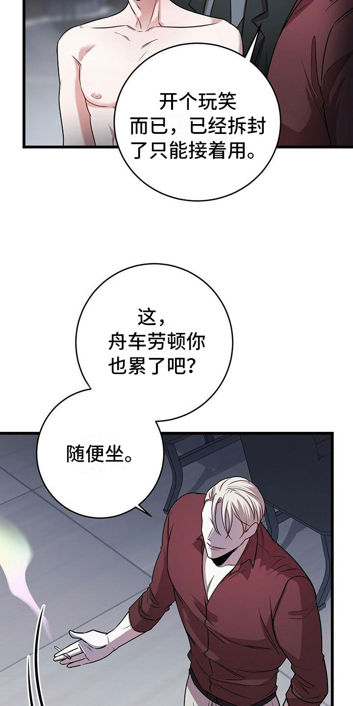 第18章：恶趣味的2