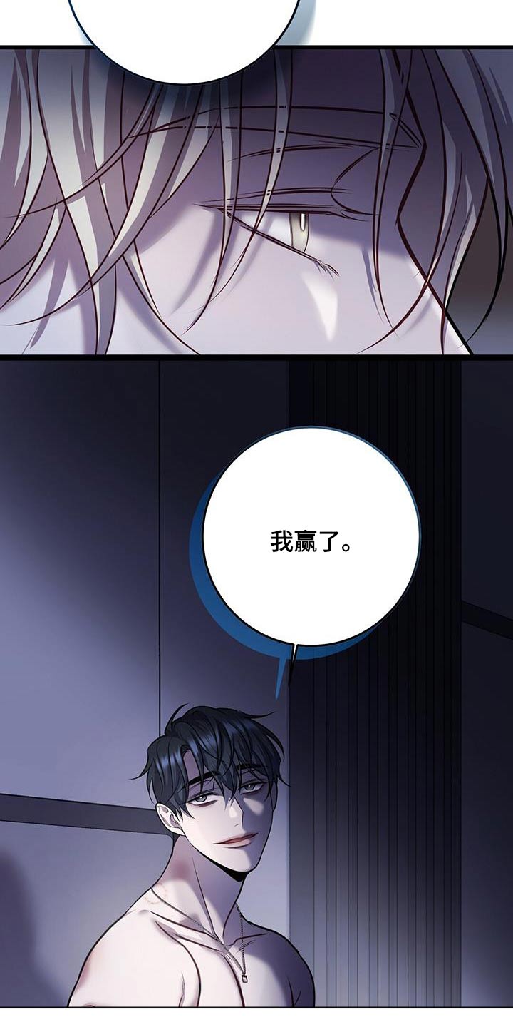 第76章：我赢了15