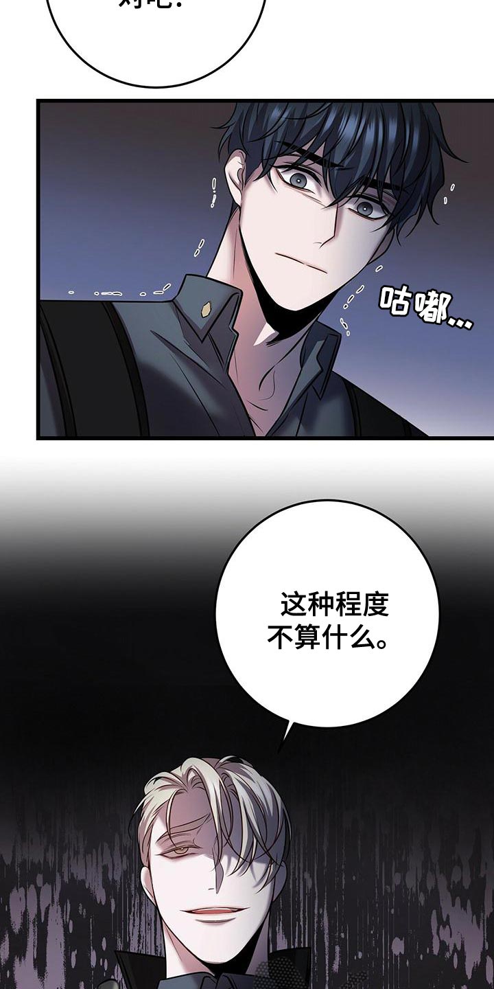 第54章：在黑暗前进 23