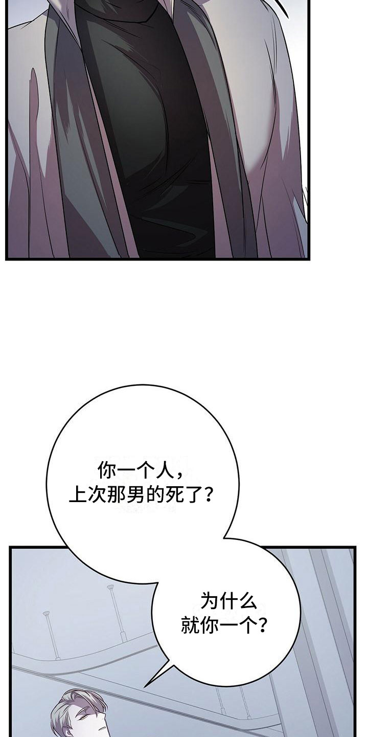 第11章：囚笼再会23