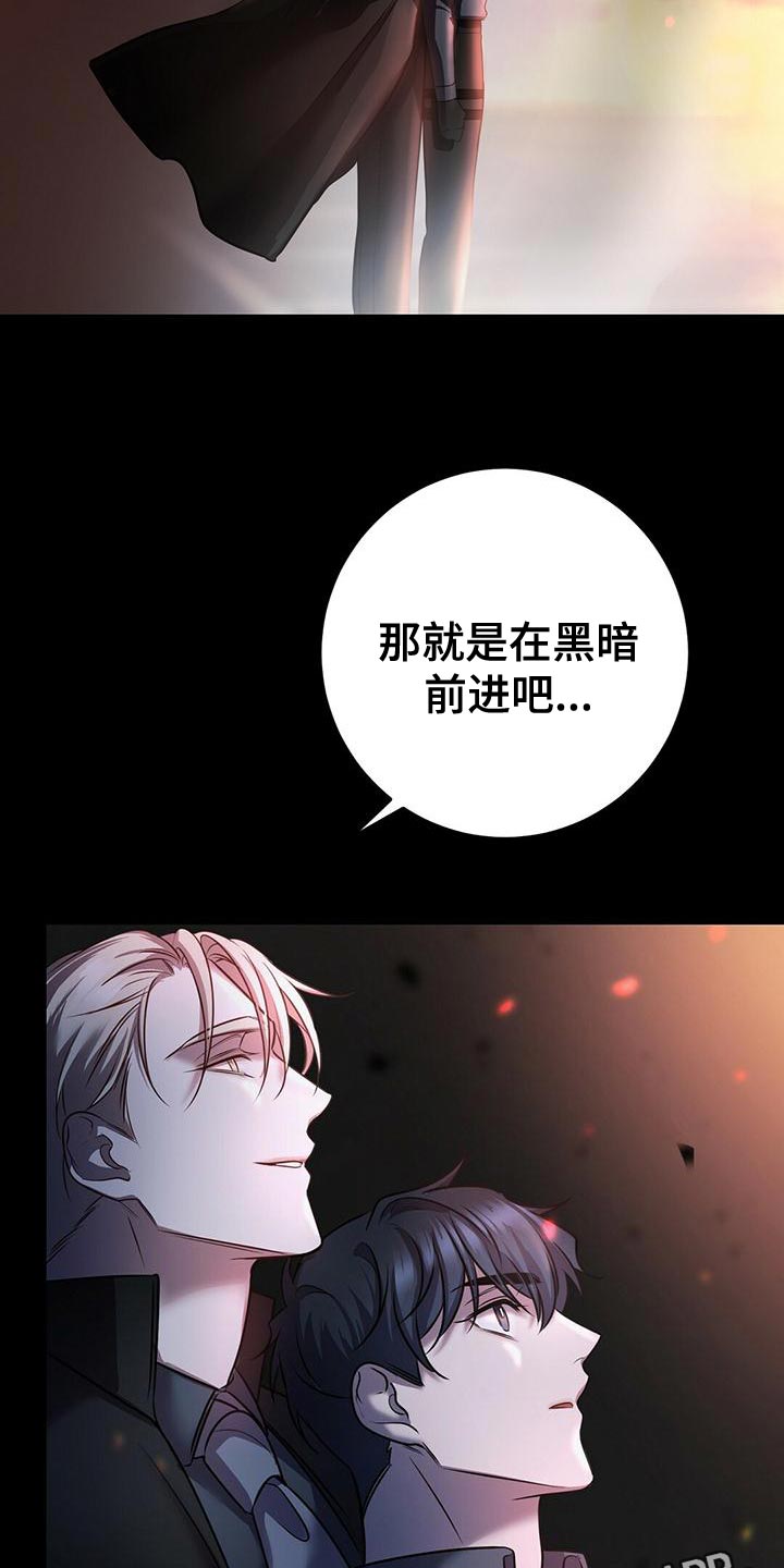 第54章：在黑暗前进 29