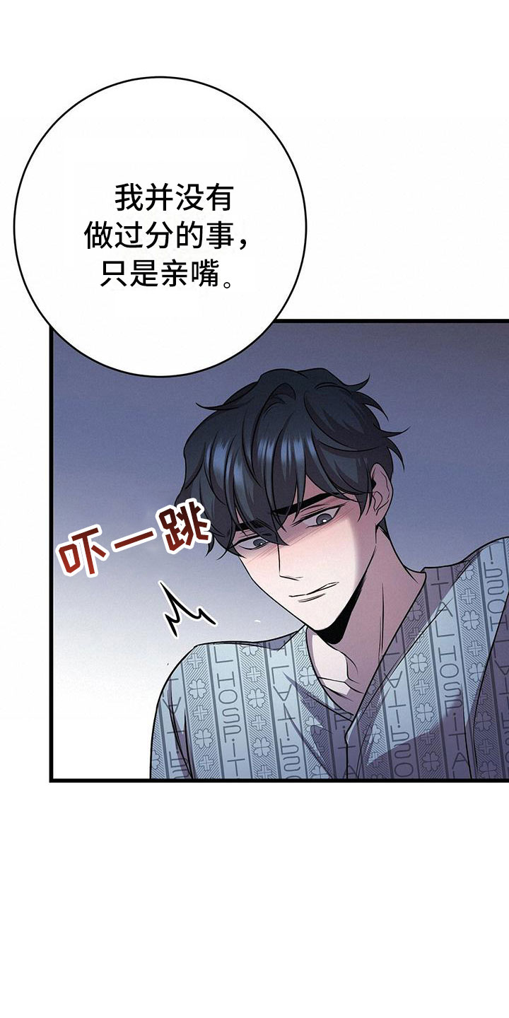 第12章：无法拒绝的13