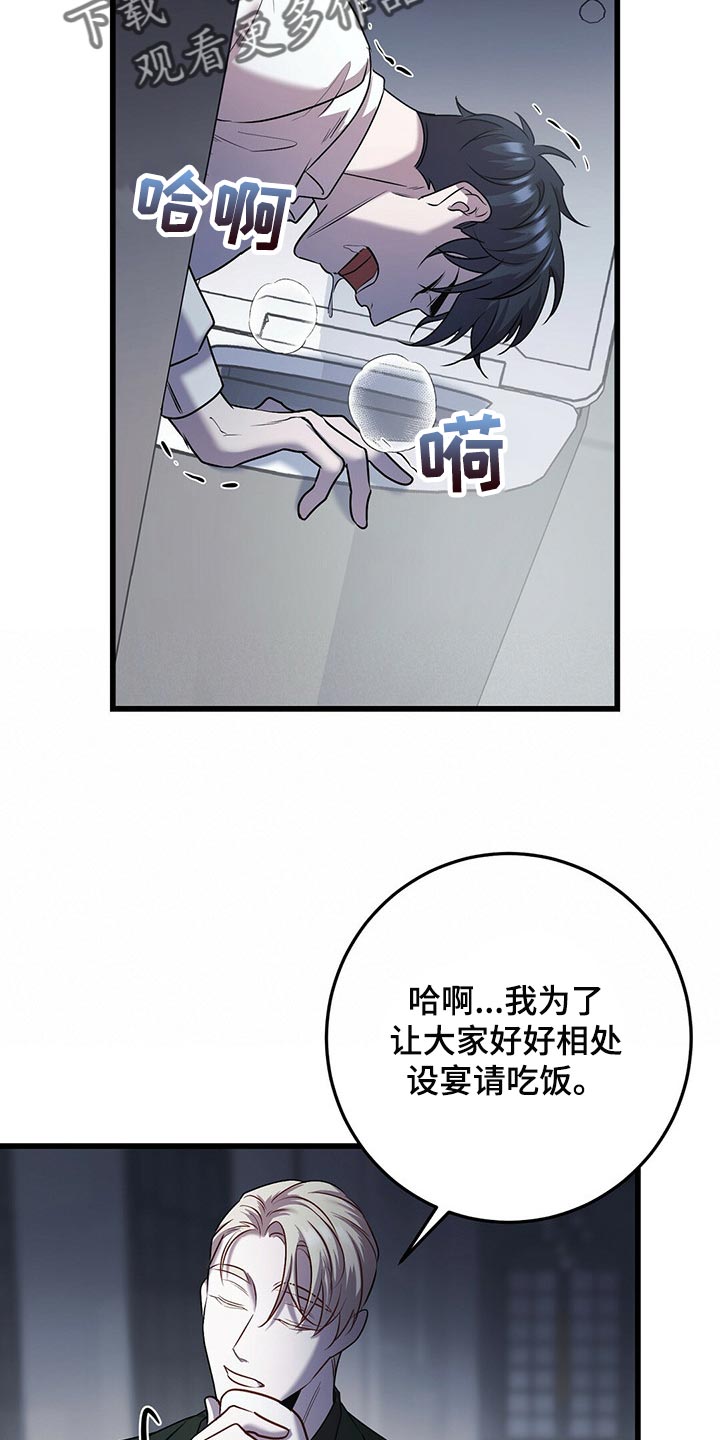 第23章：忍受5